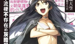 禁播黄动漫在线观看,守护清朗网络空间